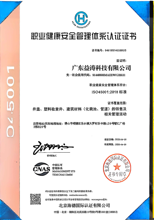 金堂荣誉证书