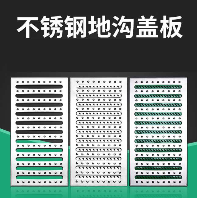 金堂不锈钢沟盖板展示